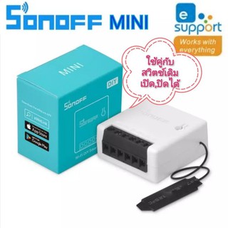 พร้อมส่ง Sonoff MINI ใช้คู่กับสวิตช์เดิมได้ เชื่อมต่อไวไฟ คุมได้จากทุกที่ที่มีอินเตอร์เน็ต