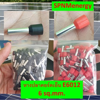 หางปลากลม คอร์ดเอ็น ( CORD END ) เบอร์ 6 ,หางปลากลม ,ก้านไม้ขีด By SPNMenergy