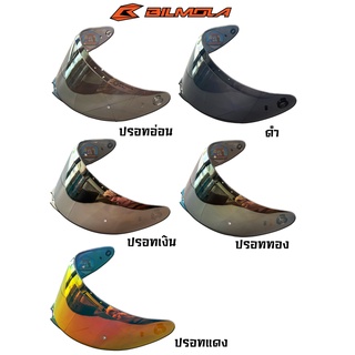 SHIELD BILMOLA RAPID S,NEX,VELOCE รุ่นเก่า มีให้เลือกหลายสี