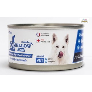 S-MELLOW DOG (กระป๋องน้ำเงิน)อาหารสำหรับสัตว์ป่วยที่ช่วยทุกด้าน