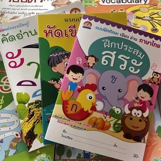 kidtuk ฝึกประสมสระ คัดอ่านสระ หัดเรียนสระ เรียนรู้ สระภาษาไทย หนังสืออนุบาล ส่งเสริมพัฒนาการลูกรัก