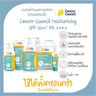 พร้อมส่ง🔥กันแดด Cancer Council Moisturising Sunscreen SPF50+ with ALOE VERA &amp; Vitamin E