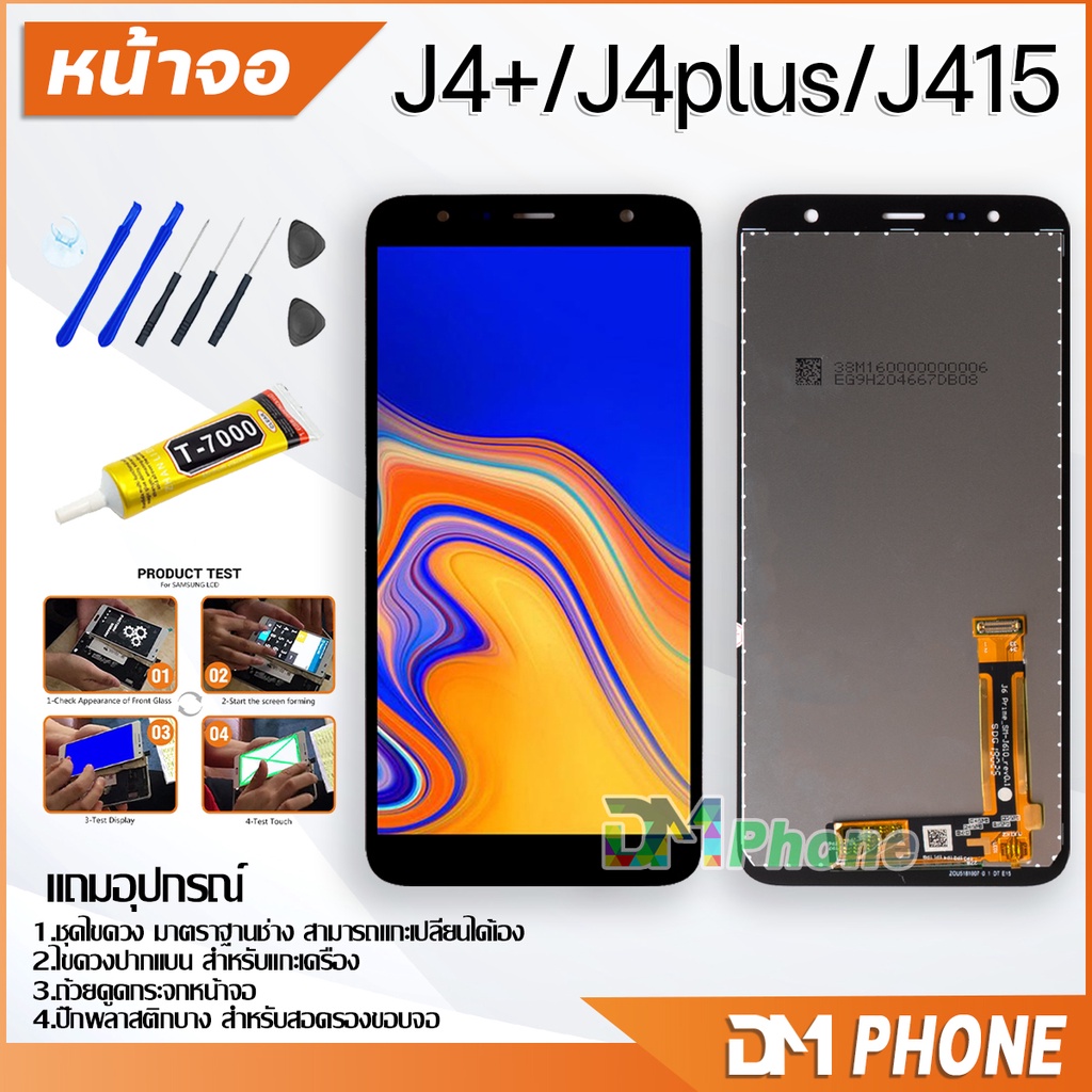 ชุดหน้าจอ samsung J4plus/J4+/J415 หน้าจอ จอชุด จอ+ทัช จอพร้อมทัชสกรีน Lcd ซัมซุง กาแลคซี่ จอsamsung J4plus/J4+