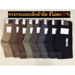 📌กางเกงขายาวผู้ชายทรงกระบอกเล็ก ผ้ายืด สีไม่ตก100%  เอว28-44 ราคาถูก