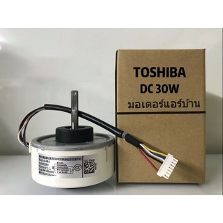 มอเตอร์เทียบ มอเตอร์คอยล์เย็น โตซิบา  TOSHIBA  DC  30W