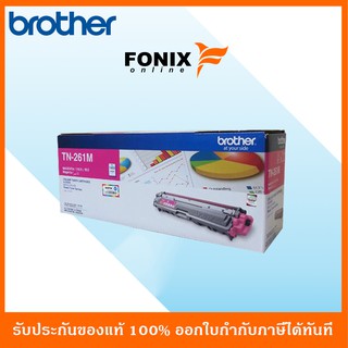 หมึกพิมพ์ของแท้ Brother  รุ่น TN261M สีชมพู