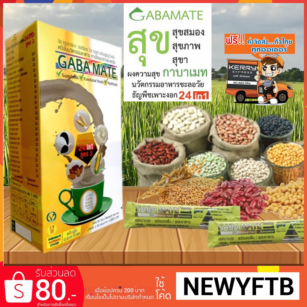 ผงสุขภาพ กาบาเมท Gaba Mate Set คนรักสุขภาพ ช่วยปรับสมดุล ฟื้นฟูสุขภาพ ลดน้ำหนัก และช่วยให้ขับถ่ายสะดวก By ลุงดุล ไงครับ