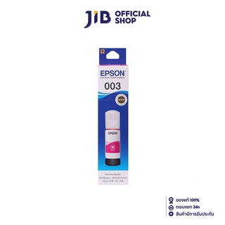 EPSON INK (หมึกสำหรับเครื่องพิมพ์) 003 (MAGENTA) T00V300 FOR L3110/L3150