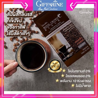 กาแฟดำ รอยัล คราวน์ แบลค กาแฟ สำเร็จรูปผสมชนิดเกล็ด ตรา กิฟฟารีน