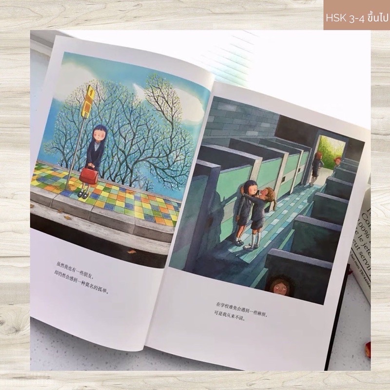 (พรีออเดอร์ 9-15 วัน) 星空 The Starry Starry Night 🌟หนังสือภาพ—นิทานก่อนนอน จาก ถักทอรักที่ปลายฝัน ที่ซ่งเวยหลงอ่าน - รูปที่ 2