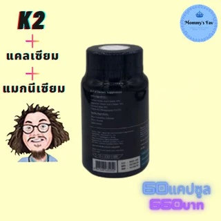 KCal vitamin K2-MK7, #เคแคล แคลเซียม แมกนีเซียม 60 แคปซูล สำหรับคนที่ไม่ทานเนื้อวัว