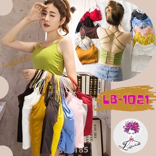 💘LB-1021 สายเดี่ยวสายไขว้   เต็มตัวแฟชั่นเซ็กซี่ ฮิตกันมาก กำลังมาแรง🌪สุดๆ  [Ladybrabra]💘