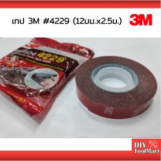 3M เทปกาว 2 หน้า (โฟมเทป) ขนาด 12 mm×2.5 m หนา 0.8 mm. 4229 เทปประดับยนต์