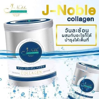 คอลลาเจน J-Noble 200กรัม ,500กรัม โดยแพทย์กระดูกและข้อ บำรุงผิว (สินค้าจากประเทศญี่ปุ่น)