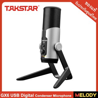 Takstar GX6 USB Digital Condenser Microphone Cardioid Studio Recording Vocals Voice Over with Fold-back Legfor YouTube