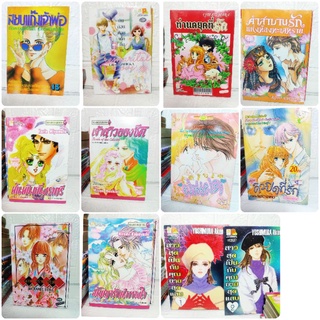 หนังสือการ์ตูน Bongkoch หมึกจีน เล่มเดียวจบ บ้าน-สะสม