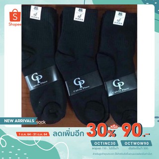 🔥[ลด 30%ใช้โค้ด OCTINC30 ]ลดสูงสุด 150 ไม่มีขั้นต่ำ🔥ถุงเท้าทำงาน ถุงเท้านักศึกษา สีดำล้วน สีขาวพื้นเทาดำ, ข้อกลาง/ ข้อสั