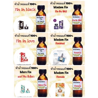 หัวเชื้อน้ำหอม 6 กลิ่นขายดี Fin Fin 35ml.กดสั่งเลือกกลิ่นได้เลยจ้า