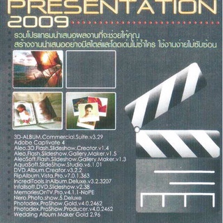 แผ่นโปรแกรมคอมพิวเตอร์ PC Presentation 2009 ( 1 CD )