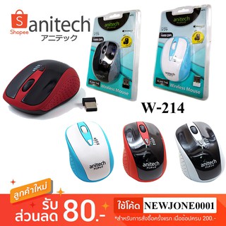 Anitech เม้าส์ไร้สาย รุ่น W-214 (ไร้เสียง) Wireless Mouse W-214