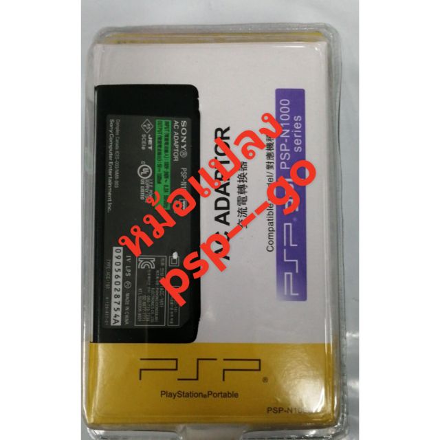 หม้อแปลง​psp​---go.งานกล่อง