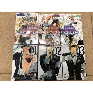 ถูกที่สุด ยกเซ็ต Toxic แผนสั่งฆ่าพิษมรณะ 3 เล่ม จบ Little Butterfly เจ้าผีเสื้อน้อย 3 เล่ม จบ  หนังสือการ์ตูน