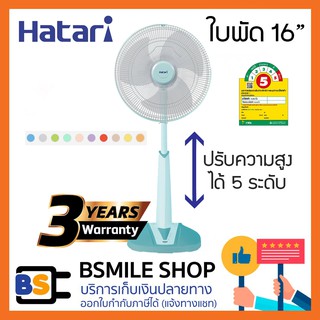 HATARI พัดลมปรับระดับ 16 นิ้ว HB-S16M4