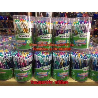 Taweemitr ปากกาหมึกน้ำมัน แบบกด 0.7 มม. Flex Office รุ่น FO-GELB09 บรรจุ 50 ด้าม มีให้เลือก 3 สี ราคากล่องละ 175 บาท