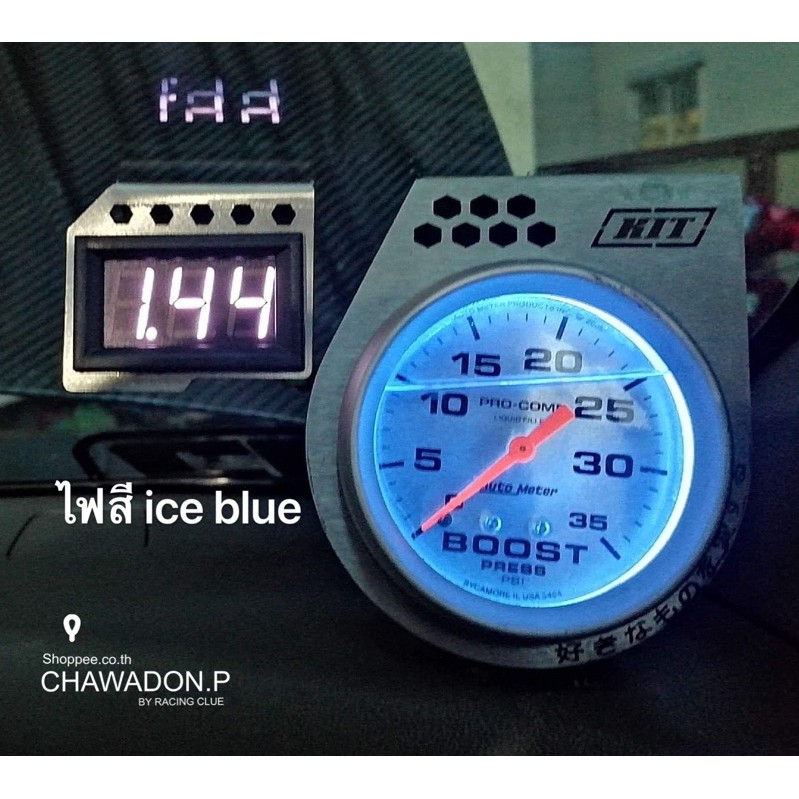 หลอดไฟหลี่วัดบูส LED 8 ชิฟ 12 ชิฟ  boost. สีไอซ์บลู.  1 ชิ้น  หลอดไฟวัดบูส ขาว