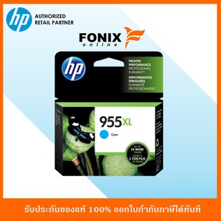 หมึกพิมพ์แท้ HP 955XL สีฟ้า Cyan Ink Cartridge(L0S63AA)