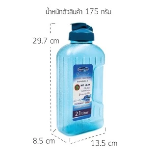 Super Lock ขวดน้ำดื่ม กระบอกน้ำ 2.1L วางนอนได้ BPA Free