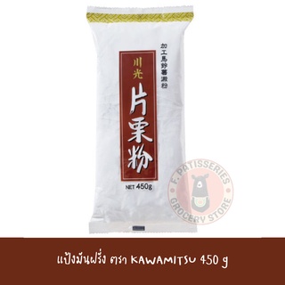 KAWAMITSU BUSSAN แป้งมันฝรั่ง 450 กรัม นำเข้าจากญี่ปุ่น แป้งมันญี่ปุ่น100%  Kawamitsu Kataguri powder 450g 川光 片栗粉