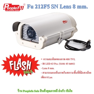 Fu 212F5A SN Lens 8 mm. (กล้องอนาล็อค)