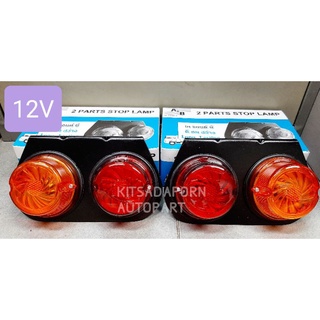 12V แยกขายต่อชิ้น!! ไฟราวข้าง/ไฟสต็อปแรม, สินค้าเกรดดี ฝาไฟสีสวย ทนทาน คุ้มราคา