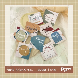 (ใบละ 1 บาท *อ่านรายละเอียดก่อนสั่งซื้อ) Thank you card การ์ดขอบคุณ ทางร้านออกแบบเอง มีให้เลือก 9 แบบ