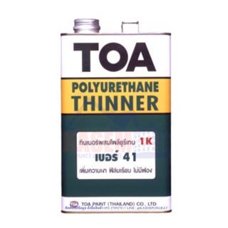 TOA Thinner no 41 ทีโอเอ ทินเนอร์โพลียูรีเทน 1 ส่วน เบอร์ 41