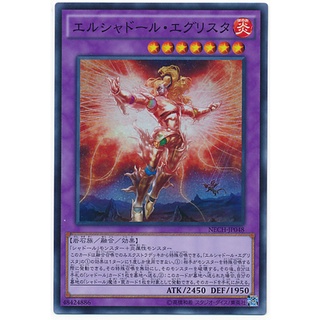 NECH NECH-JP048 El Shaddoll Egrystal Next Challengers Super NECH-JP048 0807153399156