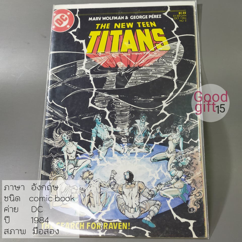 DC COMIC - THE NEW TEEN TITANS #2 (1984, DC) DC COMIC หนังสือ, DC comic book