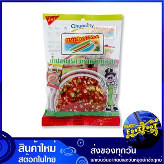 พริกน้ำปลา 7 กรัม (50ซอง) หอยหลอด Razor Clam Brand Fish Sauce น้ำปลา พริก น้ำปลาพริก น้ำพริกน้ำปลา เครื่องปรุง ซอสปรุงรส