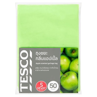 🔥ขายดี!! TESCO เทสโก้ ถุงขยะ กลิ่นแอปเปิ้ล ขนาด S 18X20 นิ้ว 50 ใบ 🚚พร้อมส่ง!! 💨