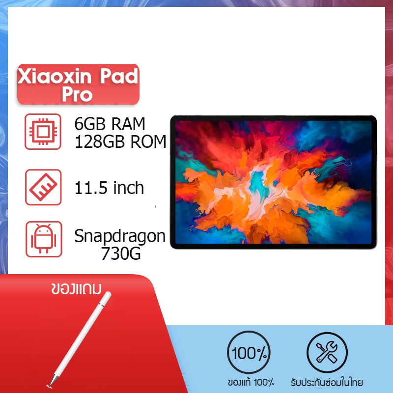 Lenovo Xiaoxin Pad Pro แท็บเล็ต 11.5 นิ้ว สำหรับเรียนออนไลน์ ดูหนัง รับชมวิดีโอ 2.5k OLED 6GB + 128GB WIFI สีเทา แท