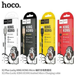 ราคาสายชาร์จเร็ว Hoco X2 Plus / okd316 สายชาร์จ ยาว 1 2 3 เมตร  King Kong สำหรับ Micro / Type-c / ios ได้ทั้ง Android