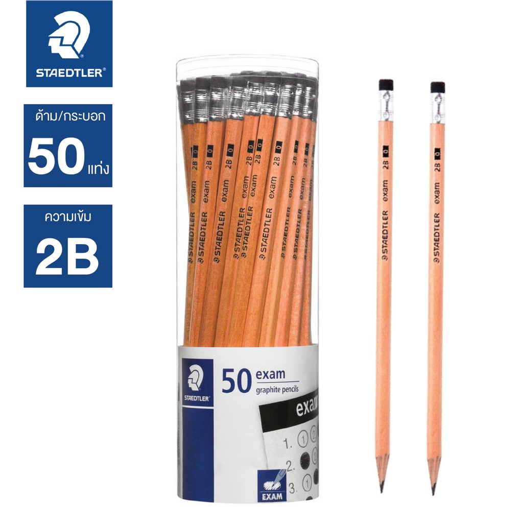 ดินสอ 2B STAEDTLER Exam (กระปุก 50 แท่ง) ดินสอทำข้อสอบ ดินสอวาดรูป ดินสอไม้ สเต็ดเล่อร์ [S24]