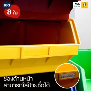 กล่องอะไหล่ (#A4 เซต 8 ใบ) กล่องเครื่องมือช่าง กล่องพลาสติก กล่องเก็บของ ชั้นวางของอเนกประสงค์ พลาสติกคุณภาพดี แข็งแรง
