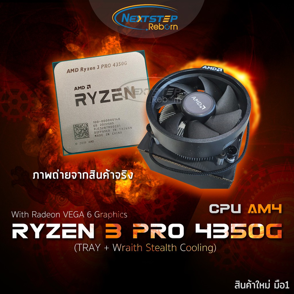 Процессор amd ryzen 3 pro 4350g обзор