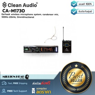 Clean Audio : CA-M1730 by Millionhead (ชุดไมโครโฟนไร้สายแบบเกี่ยวหู,Condenser,Omnidirectional,รับส่งไกล 60 เมตร)