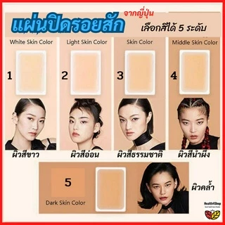 ✳️P40💦 แผ่นปกปิดรอยแผลเป็น จากญี่ปุ่น เทปปกปิดรอยสัก ซิลิโคน ปกปิดรอยแผลเป็น แผ่นสติกเกอร์ พรางรอยแผลเป็น กันน้ําทน7วัน