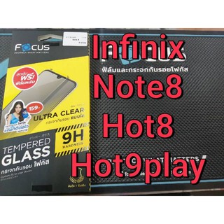 กระจกกันรอยแบบใสfocus/lnfinixnote8/hot8/hot9play