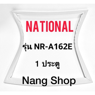 ขอบยางตู้เย็น National รุ่น NR-A162E (1 ประตู)