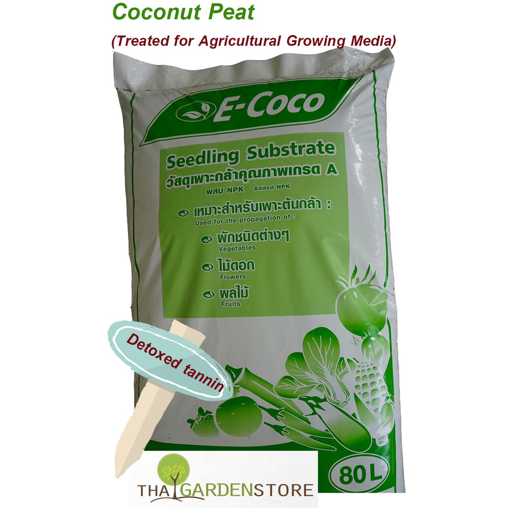 ขุยมะพร้าวหมัก E-CocoPeat อีโคโค่พีท วัสดุเพาะกล้า ขนาด 20L.